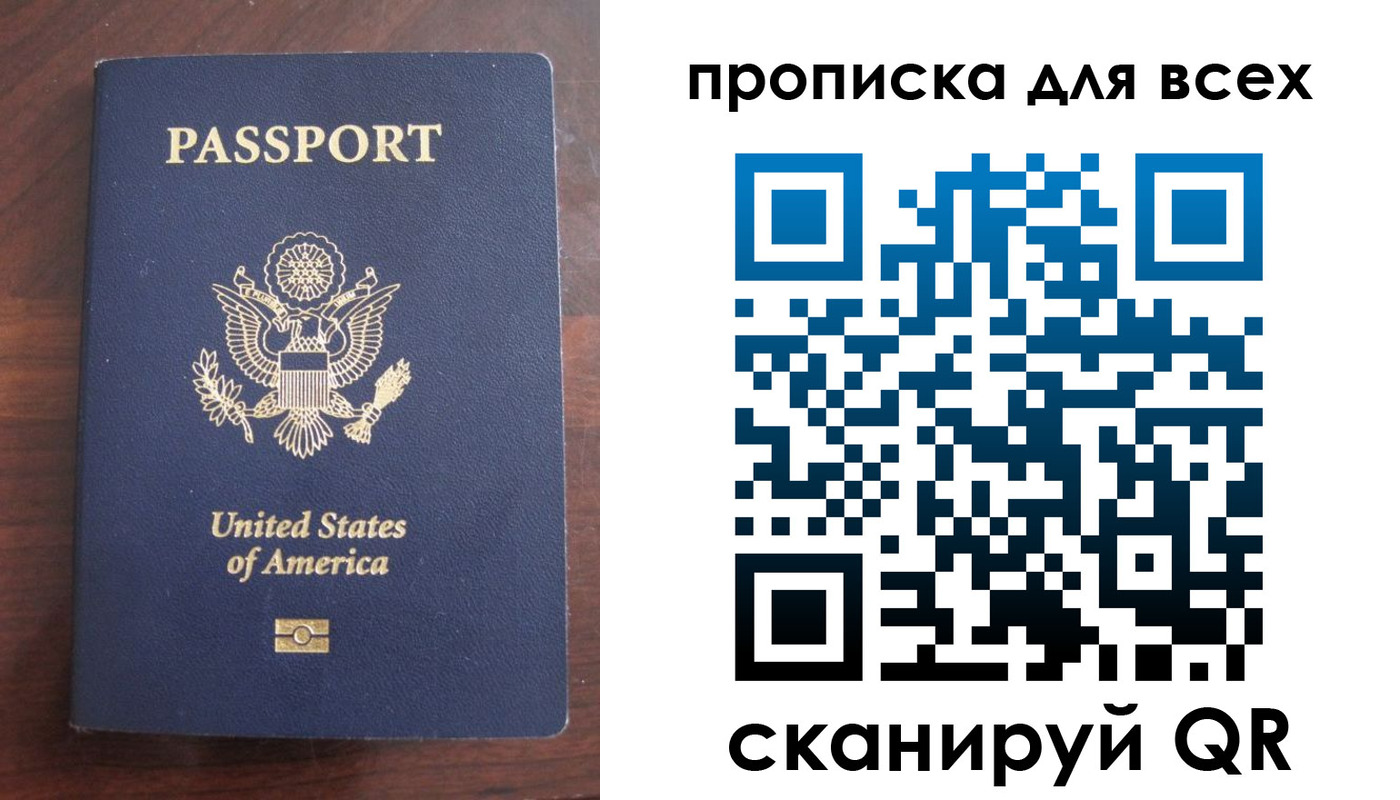 где прописаться в Алексеевке