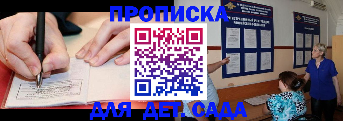 временная прописка в Алексеевке