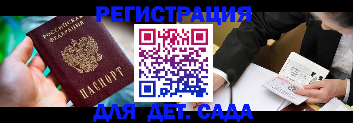 прописка поиск в Алексеевке