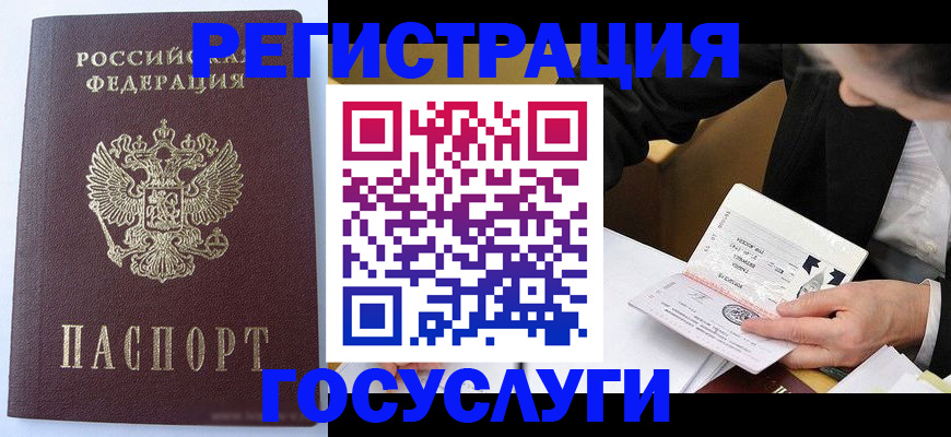 временная регистрация поиск в Алексеевке