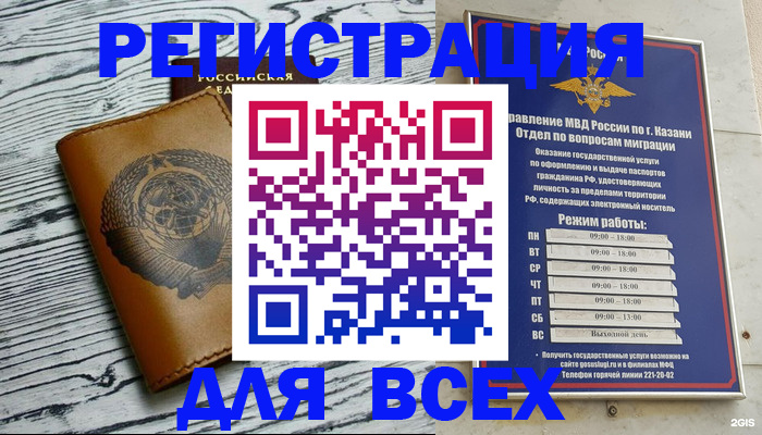 прописка паспорт в Алексеевке